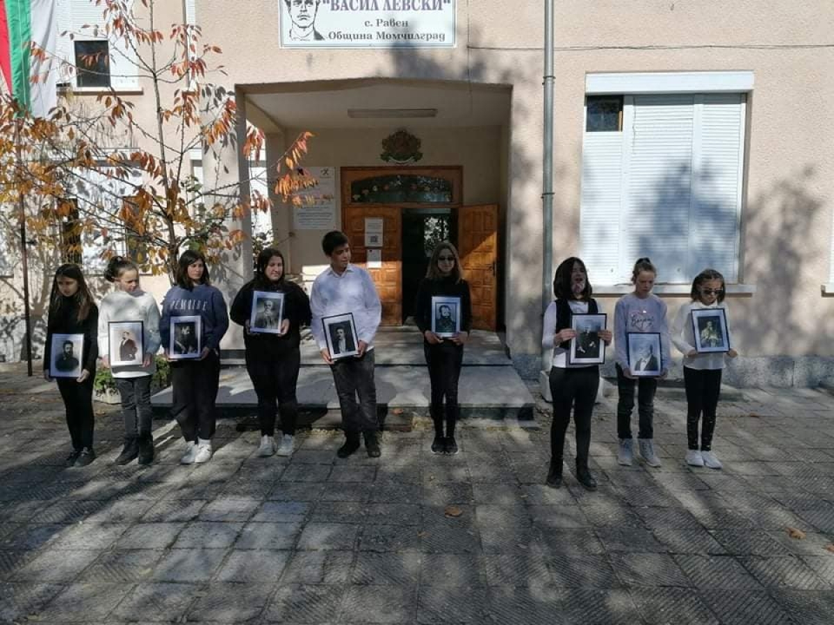 Ден на народните будители
