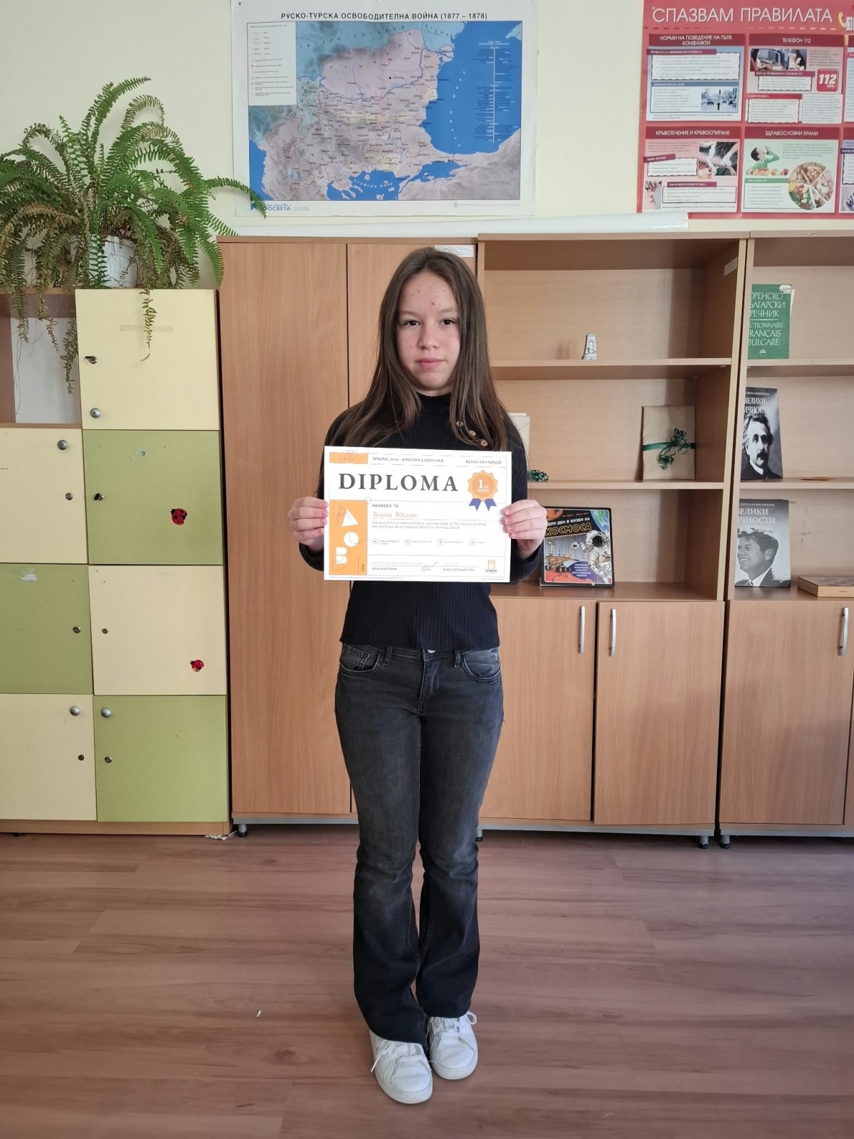 Отлично представяне в Международната олимпиада „KINGS“!